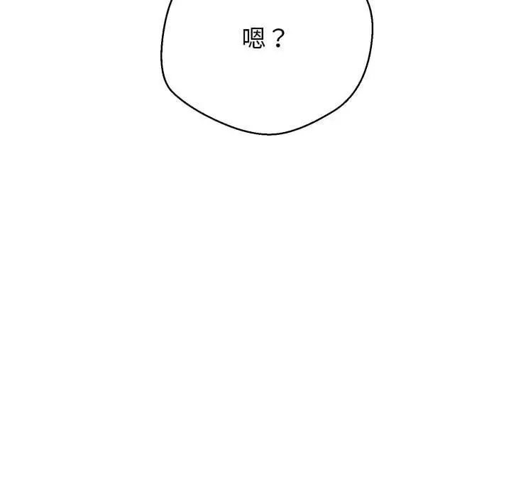 漫画《黑帮千金养成记》第11话第144张图