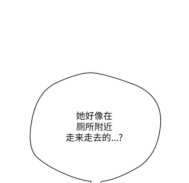 漫画《黑帮千金养成记》第11话第148张图