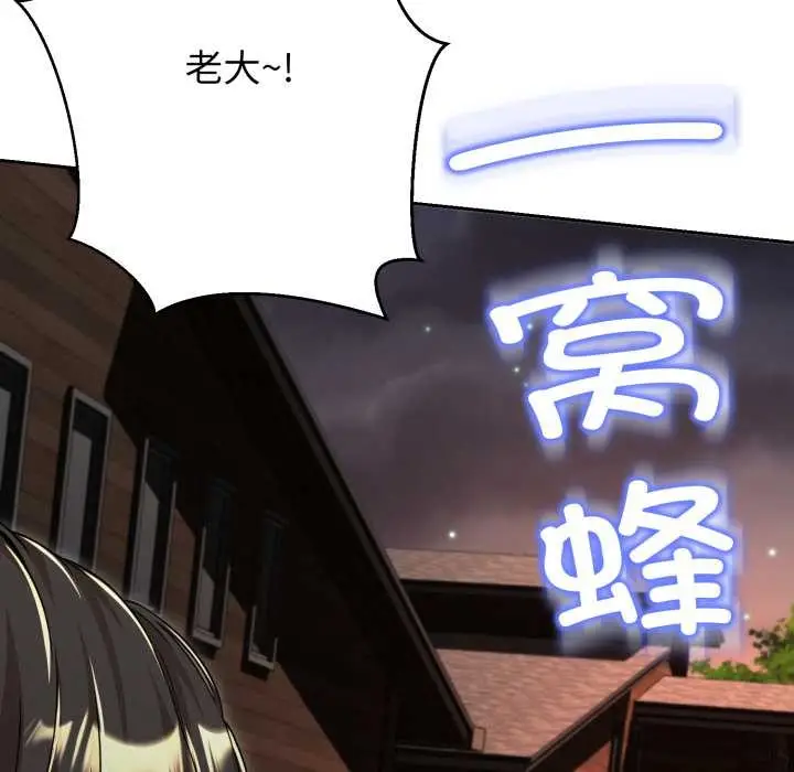 漫画《黑帮千金养成记》第11话第151张图
