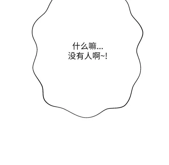 漫画《黑帮千金养成记》第11话第157张图