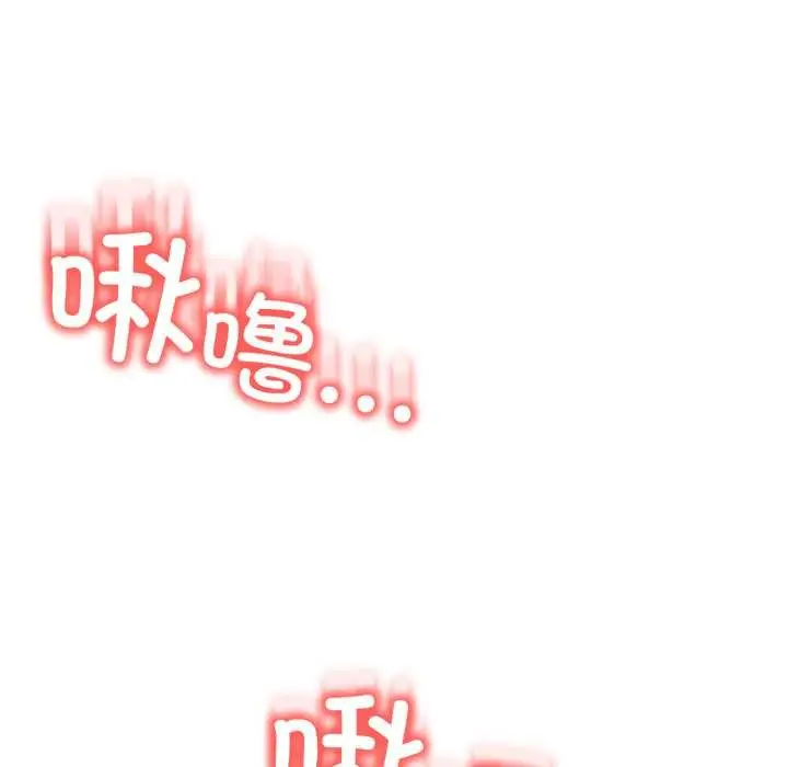 漫画《黑帮千金养成记》第11话第159张图