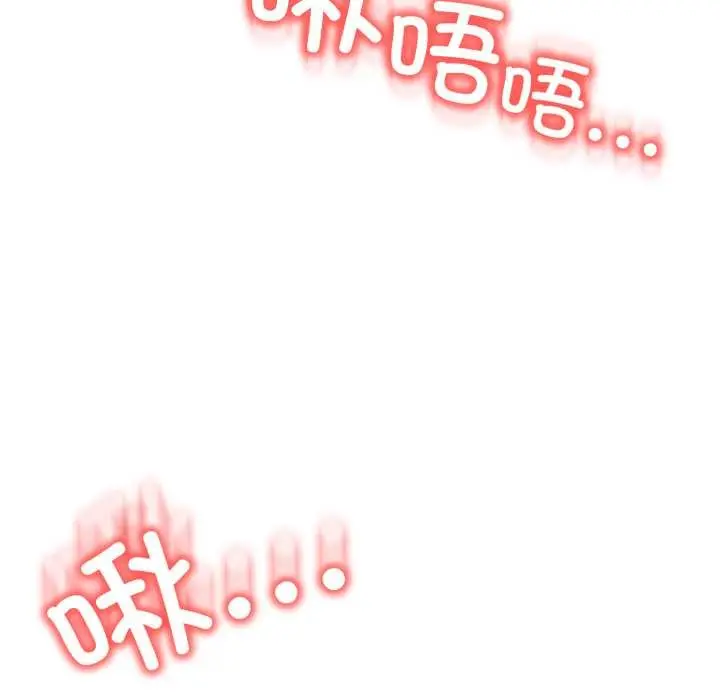 漫画《黑帮千金养成记》第11话第160张图