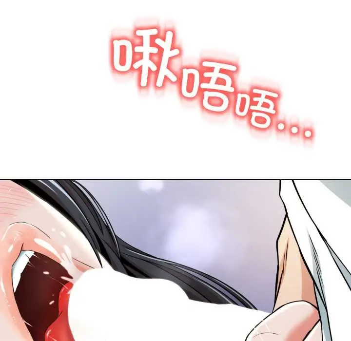 漫画《黑帮千金养成记》第11话第161张图