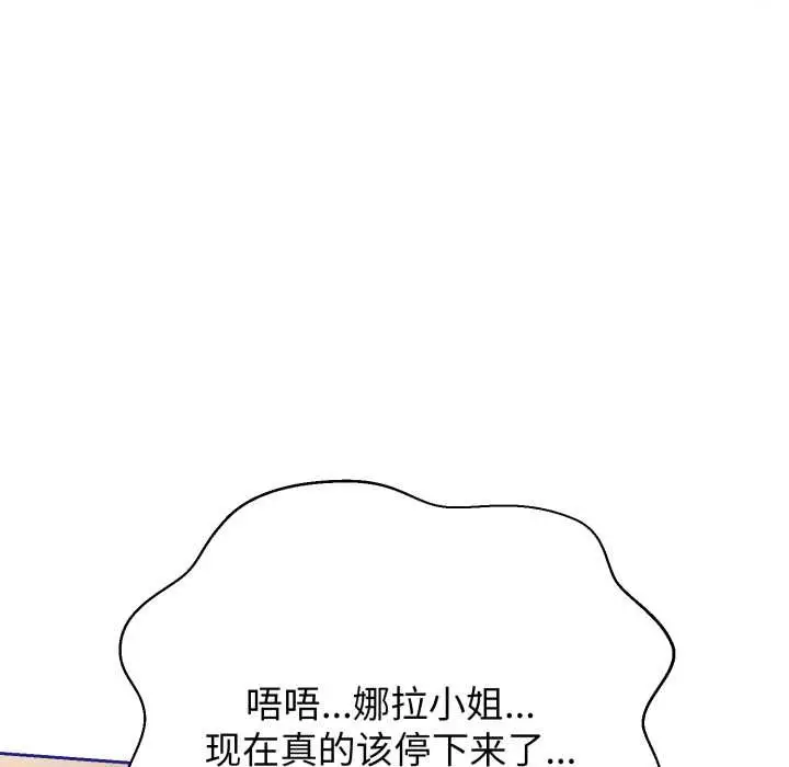 漫画《黑帮千金养成记》第11话第163张图