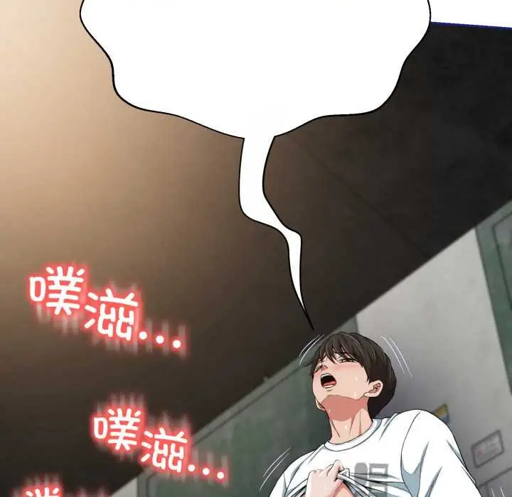 漫画《黑帮千金养成记》第11话第164张图