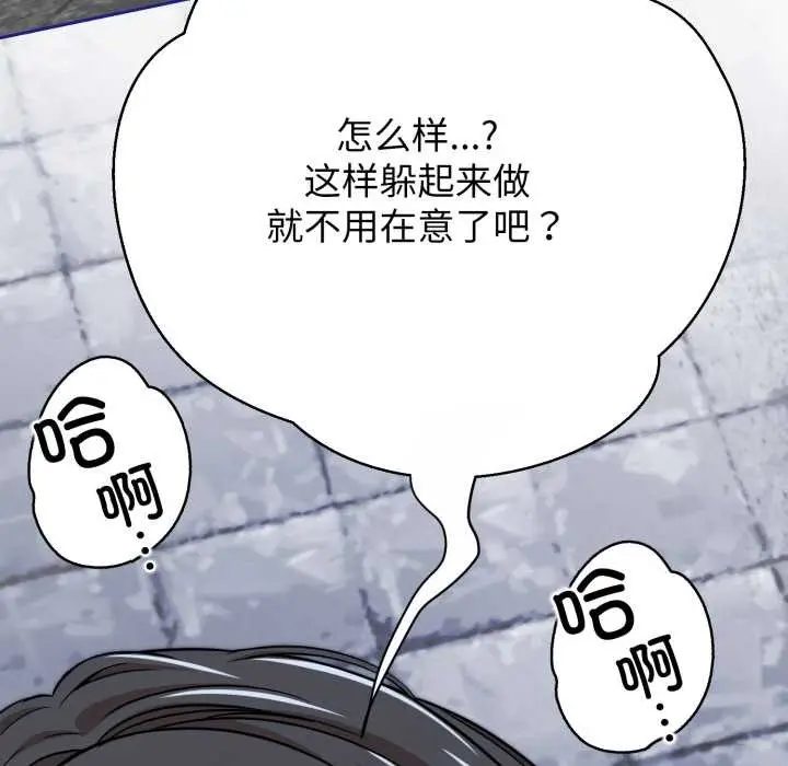 漫画《黑帮千金养成记》第11话第167张图