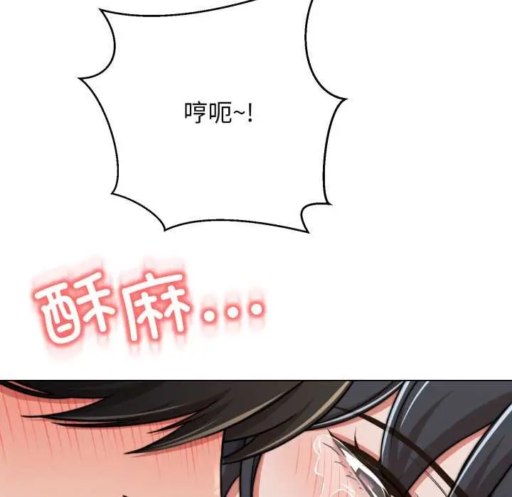漫画《黑帮千金养成记》第11话第17张图