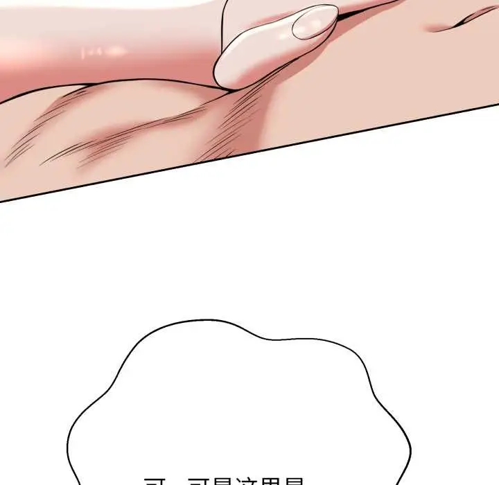 漫画《黑帮千金养成记》第11话第170张图