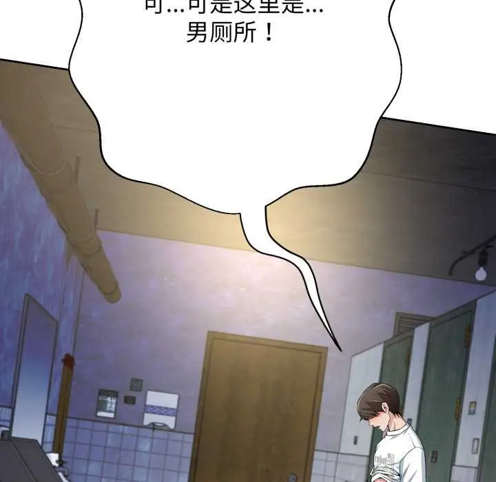 漫画《黑帮千金养成记》第11话第171张图