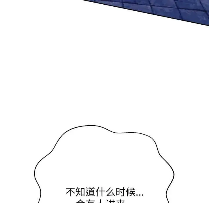 漫画《黑帮千金养成记》第11话第173张图