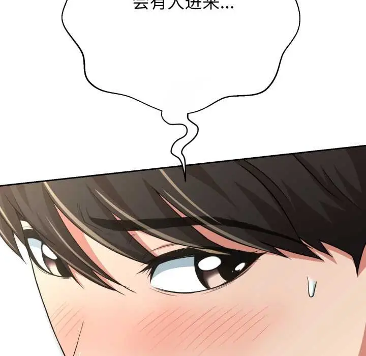 漫画《黑帮千金养成记》第11话第174张图