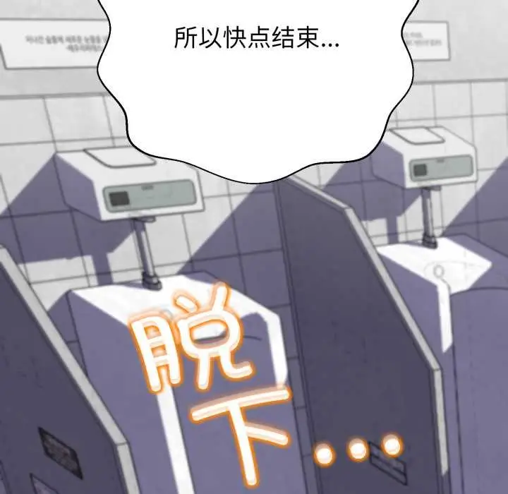 漫画《黑帮千金养成记》第11话第176张图