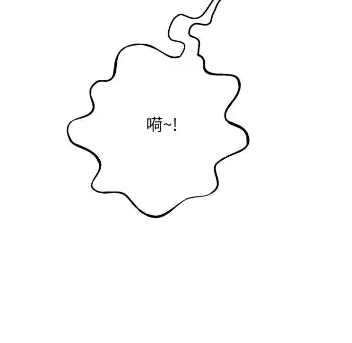 漫画《黑帮千金养成记》第11话第179张图