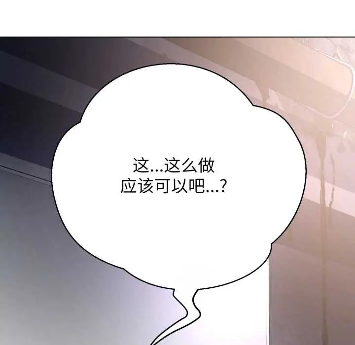 漫画《黑帮千金养成记》第11话第180张图
