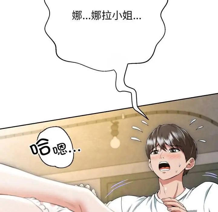 漫画《黑帮千金养成记》第11话第183张图