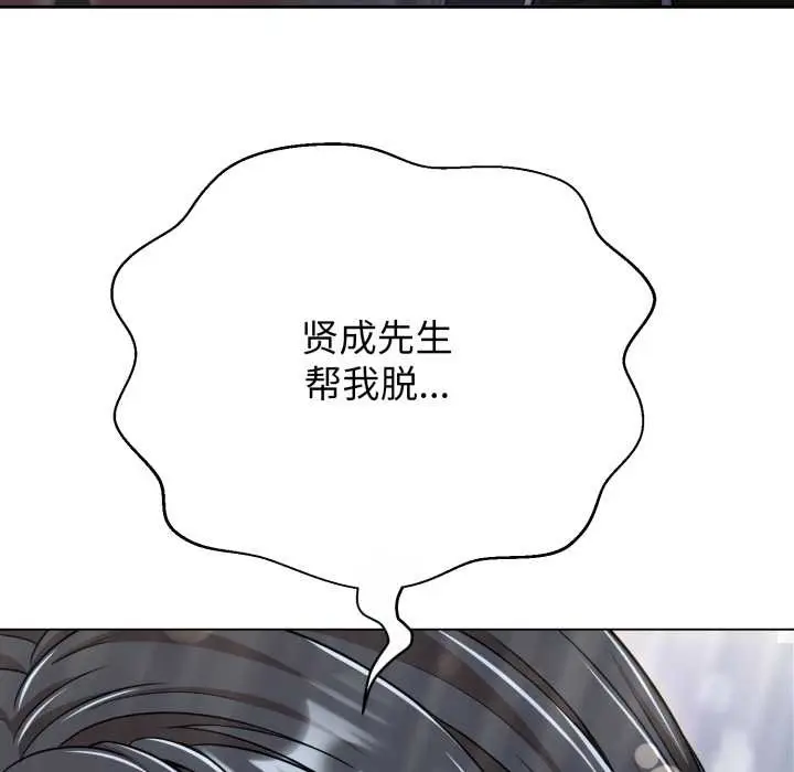 漫画《黑帮千金养成记》第11话第185张图