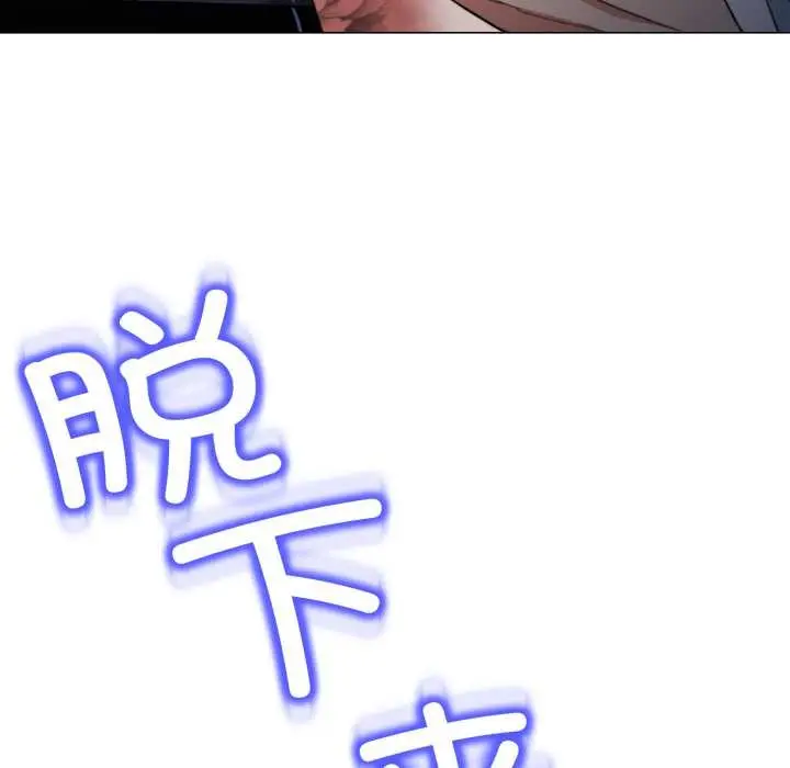 漫画《黑帮千金养成记》第11话第191张图