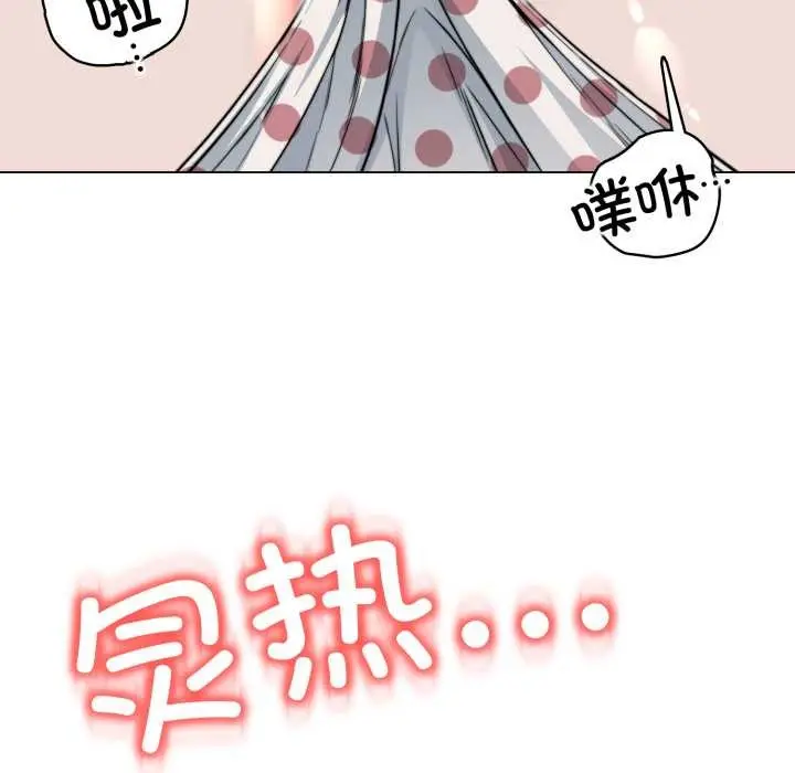 漫画《黑帮千金养成记》第11话第194张图