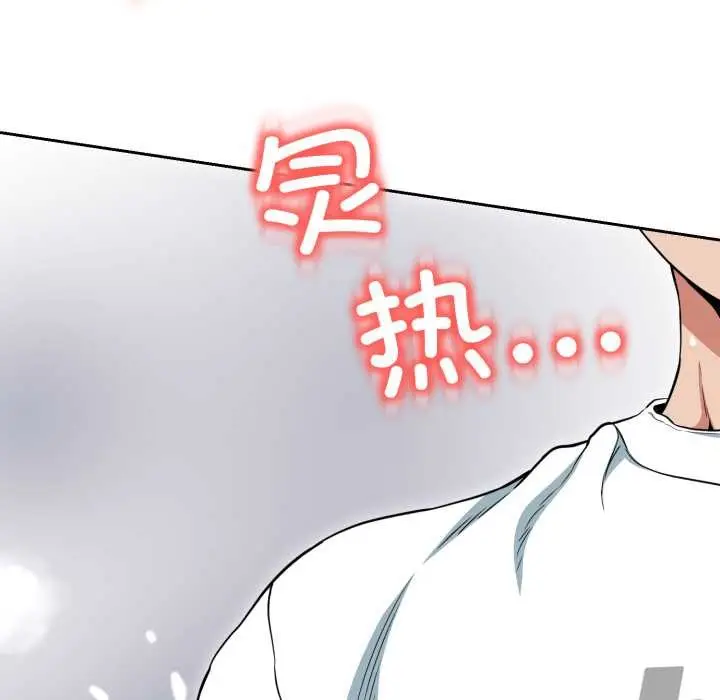 漫画《黑帮千金养成记》第11话第195张图