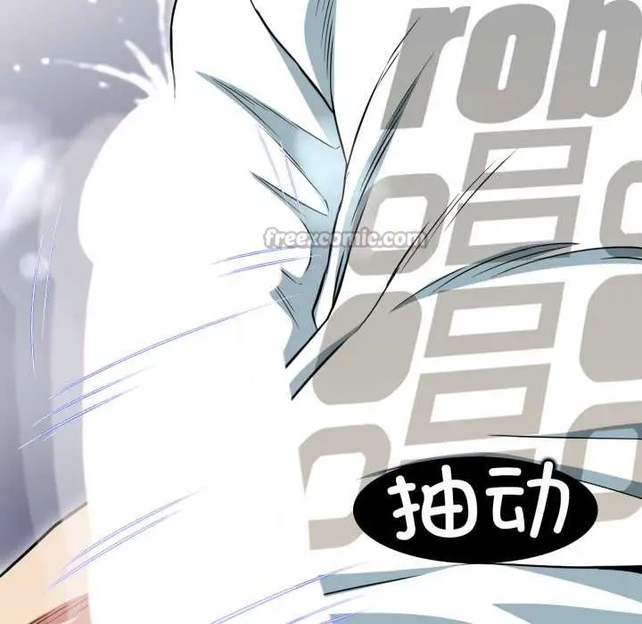 漫画《黑帮千金养成记》第11话第196张图