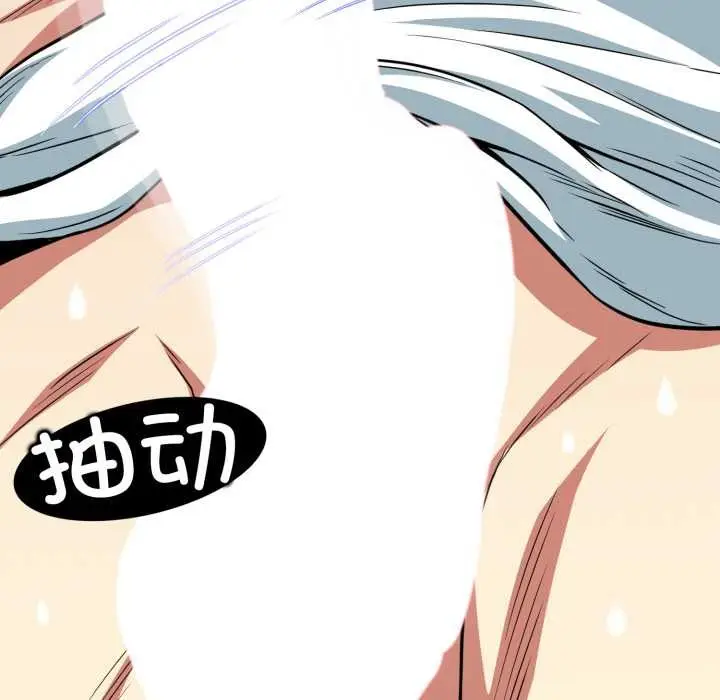 漫画《黑帮千金养成记》第11话第197张图