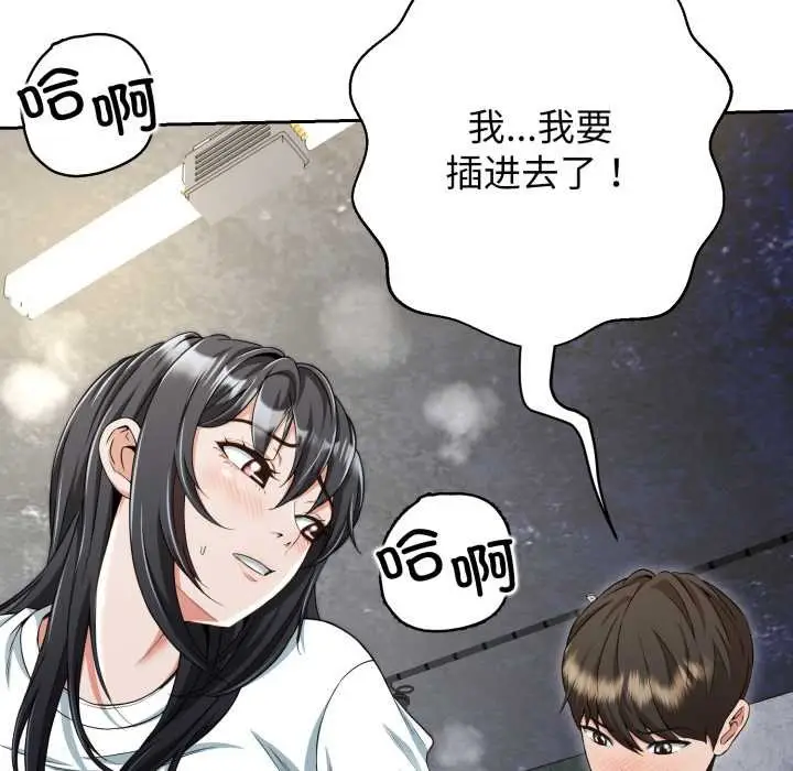 漫画《黑帮千金养成记》第11话第200张图