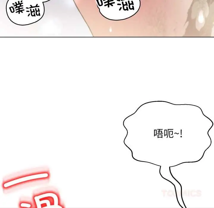 漫画《黑帮千金养成记》第11话第205张图