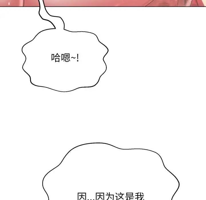漫画《黑帮千金养成记》第11话第207张图