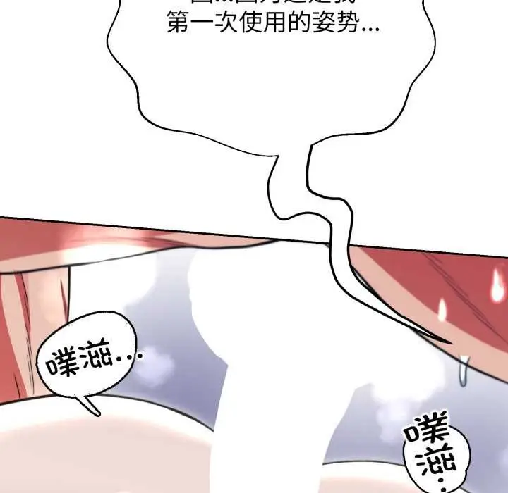 漫画《黑帮千金养成记》第11话第208张图
