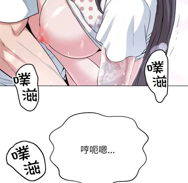 漫画《黑帮千金养成记》第11话第21张图