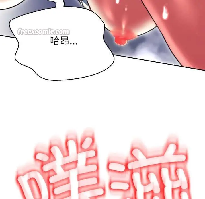 漫画《黑帮千金养成记》第11话第210张图