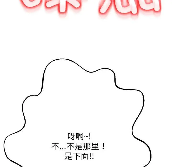 漫画《黑帮千金养成记》第11话第211张图
