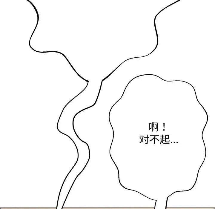漫画《黑帮千金养成记》第11话第212张图