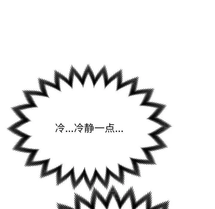 漫画《黑帮千金养成记》第11话第217张图