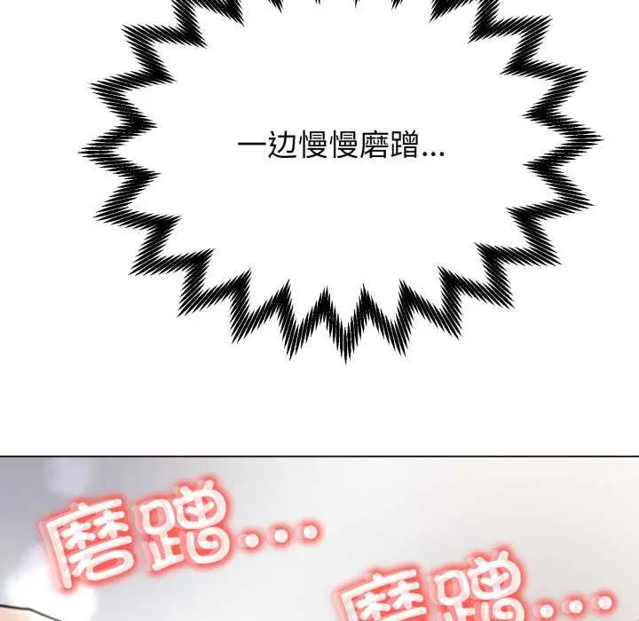 漫画《黑帮千金养成记》第11话第218张图