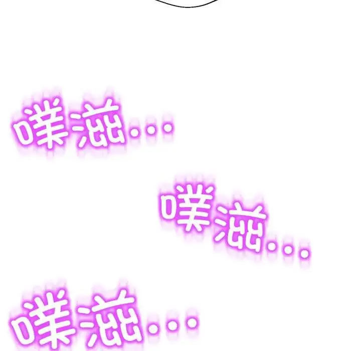漫画《黑帮千金养成记》第11话第22张图