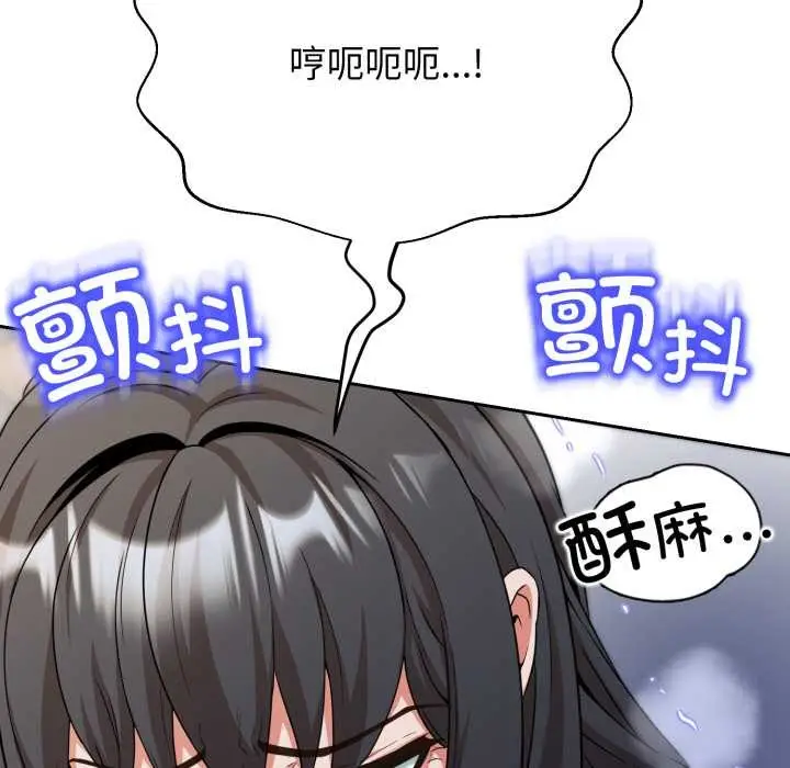 漫画《黑帮千金养成记》第11话第221张图