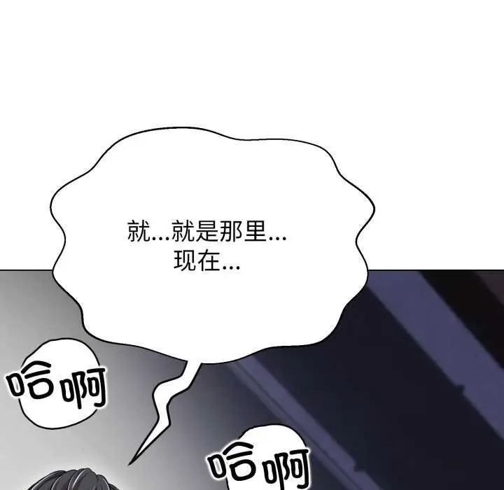 漫画《黑帮千金养成记》第11话第223张图