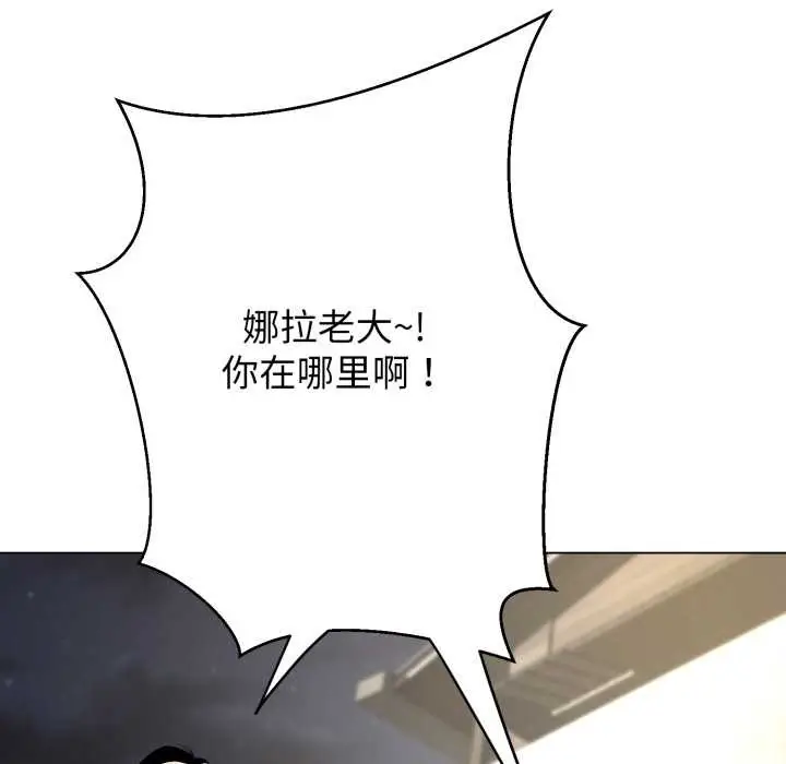 漫画《黑帮千金养成记》第11话第231张图