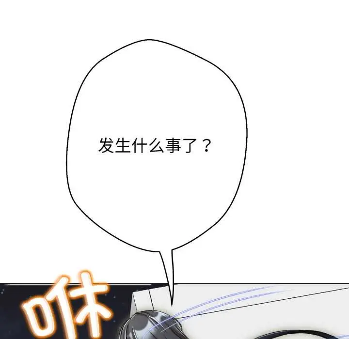 漫画《黑帮千金养成记》第11话第235张图