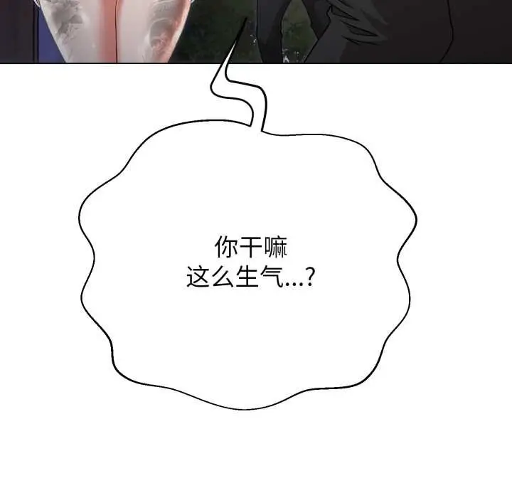漫画《黑帮千金养成记》第11话第239张图