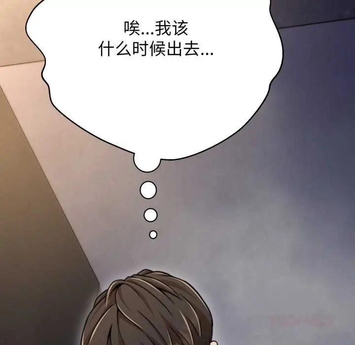 漫画《黑帮千金养成记》第11话第245张图
