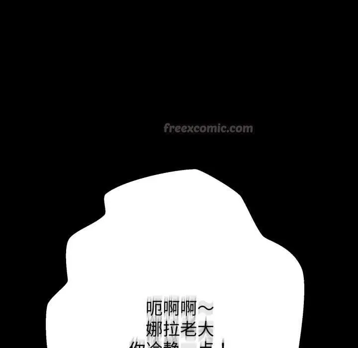 漫画《黑帮千金养成记》第11话第248张图
