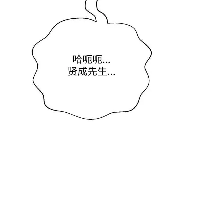 漫画《黑帮千金养成记》第11话第25张图