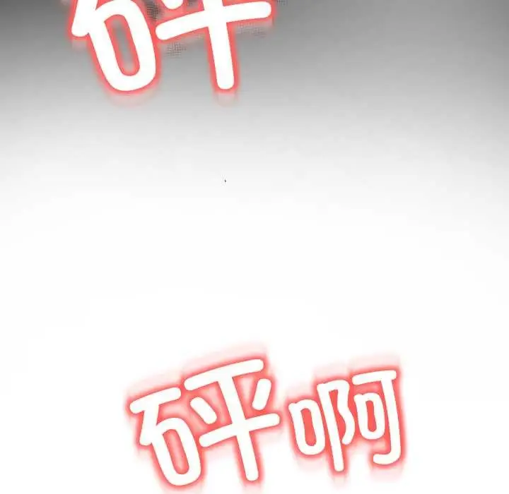 漫画《黑帮千金养成记》第11话第250张图