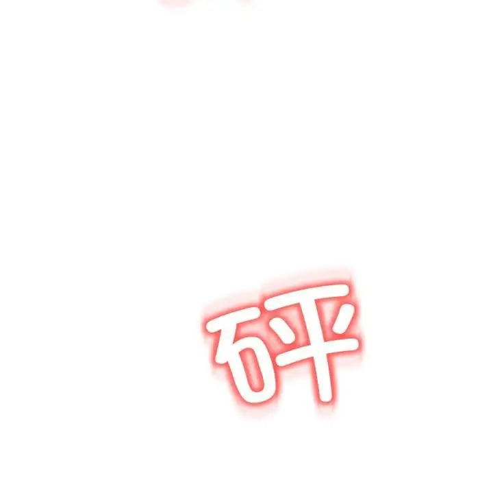 漫画《黑帮千金养成记》第11话第251张图