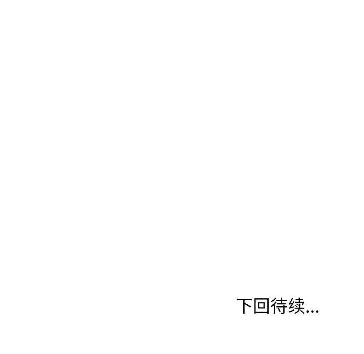 漫画《黑帮千金养成记》第11话第252张图