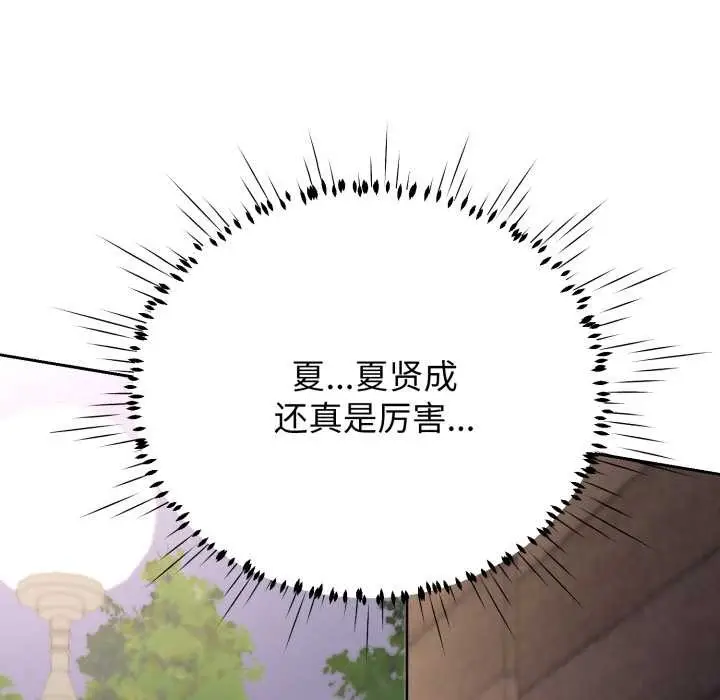 漫画《黑帮千金养成记》第11话第26张图