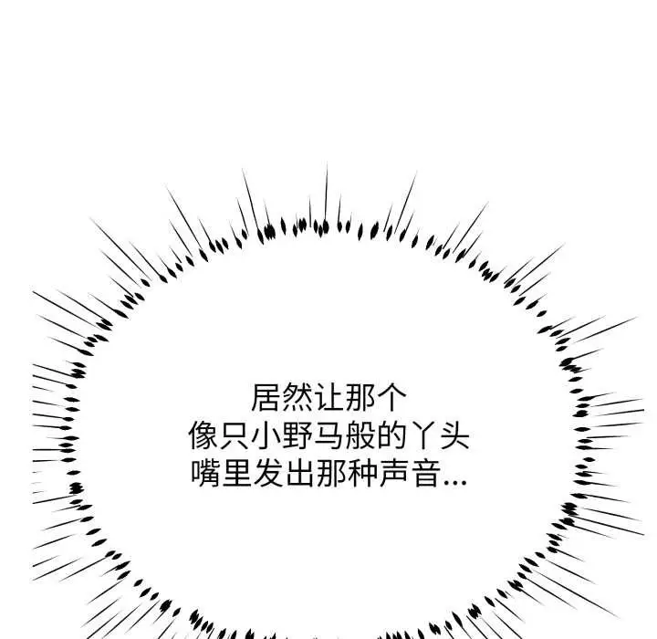 漫画《黑帮千金养成记》第11话第29张图