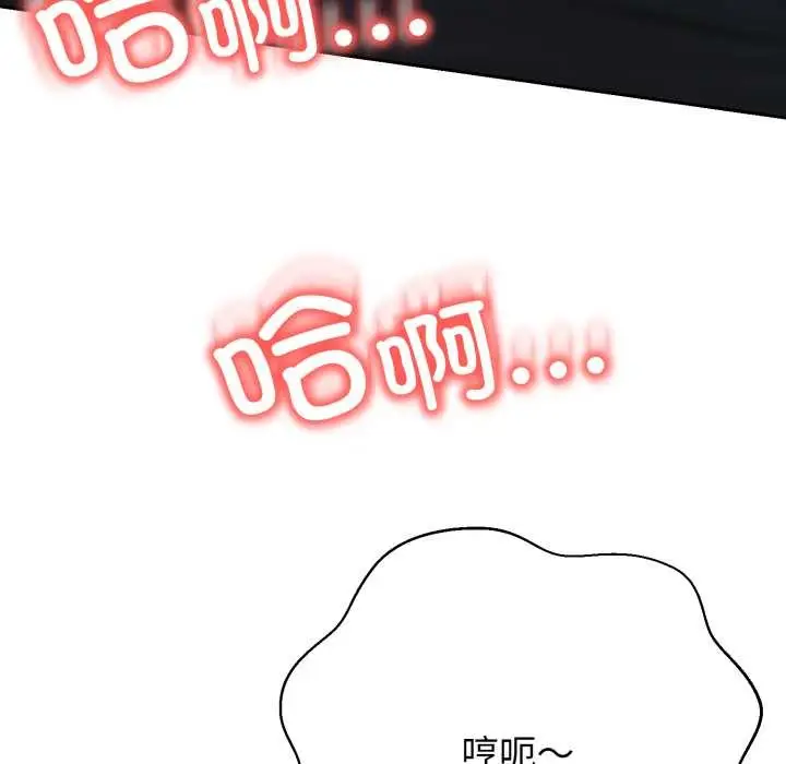 漫画《黑帮千金养成记》第11话第34张图
